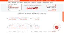 Desktop Screenshot of express.ru