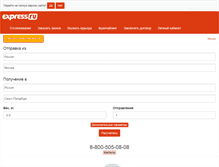 Tablet Screenshot of express.ru