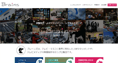 Desktop Screenshot of brains.express.co.jp
