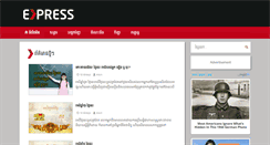 Desktop Screenshot of express.com.kh