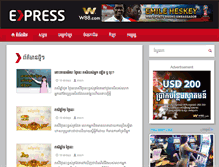 Tablet Screenshot of express.com.kh